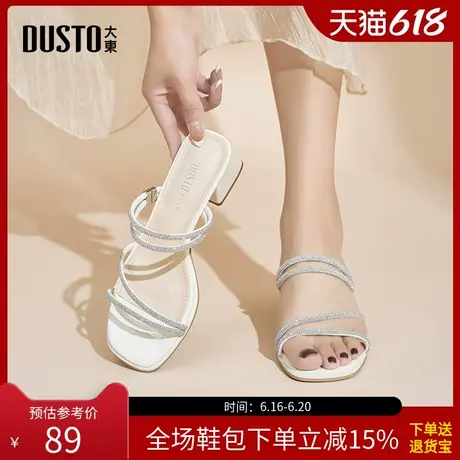 大东拖鞋女鞋夏外穿时尚粗跟中跟方头水钻两穿凉拖0027图片