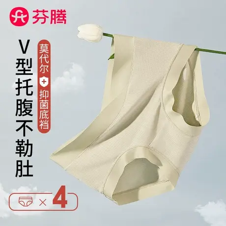 芬腾莫代尔孕妇内裤女士纯棉抑菌裆怀孕早中晚期托腹大码三角短裤商品大图