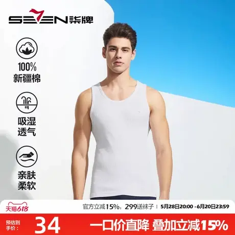 柒牌男士背心新疆纯棉运动健身打底汗衫休闲家居服无袖T恤白色男商品大图