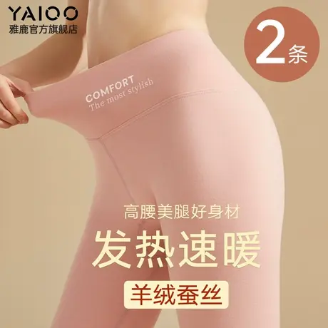 雅鹿高腰秋裤女士2024新款蚕丝德绒发热薄款打底保暖裤线裤秋冬季商品大图