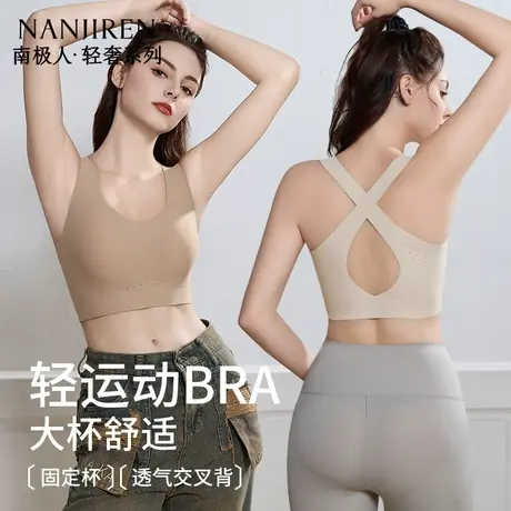 南极人内衣女夏季爆款无搭扣X型美背抹胸3D纤维面料文胸舒适透气商品大图