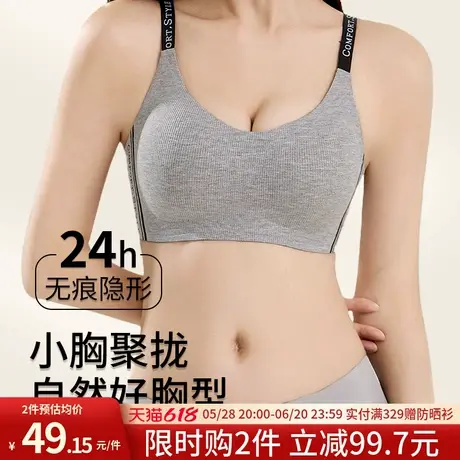 润微小胸聚拢防下垂无痕内衣果冻条固定杯舒适运动无钢圈文胸秋冬商品大图