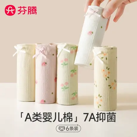 芬腾内裤女纯棉无痕新款抗菌全棉裆透气可爱日系少女蕾丝三角短裤商品大图