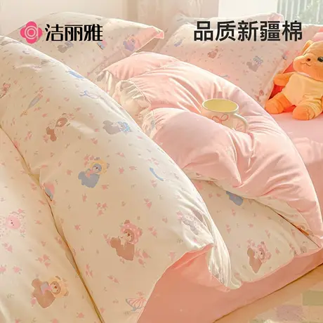 洁丽雅四件套纯棉全棉2025新款床单被套床上用品宿舍床笠款三件套商品大图