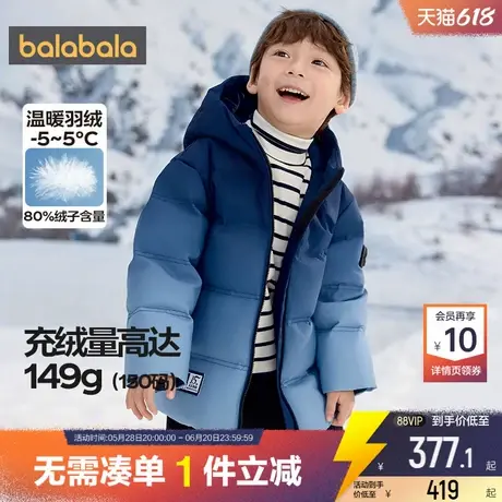 【奥特曼IP】巴拉巴拉男童羽绒服宝宝外套秋冬款反季儿童加厚衣服商品大图