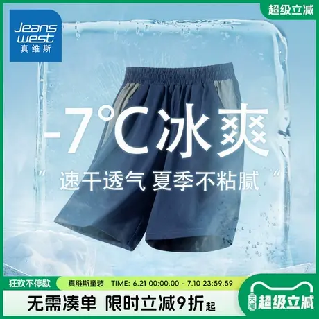 真维斯童装儿童夏季裤子男童吸湿速干运动裤大童耐磨凉感夏装短裤商品大图