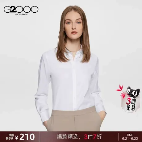 【免烫】G2000女装2025商场新款防皱舒适弹性可拆卸领带长袖衬衫图片