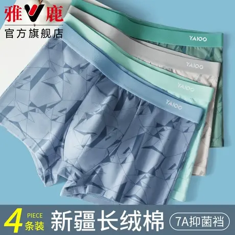 雅鹿纯棉内裤男士平角透气短裤头男生夏季抗菌裆四角裤青少年大码商品大图