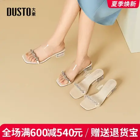 大东凉鞋女2025夏季新款时尚简约粗跟中跟休闲百搭一字拖透明凉拖商品大图