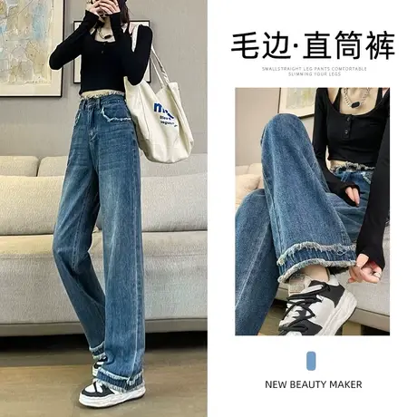复古蓝窄版毛边阔腿牛仔裤女2023年秋季新款设计感高腰修身直筒裤商品大图