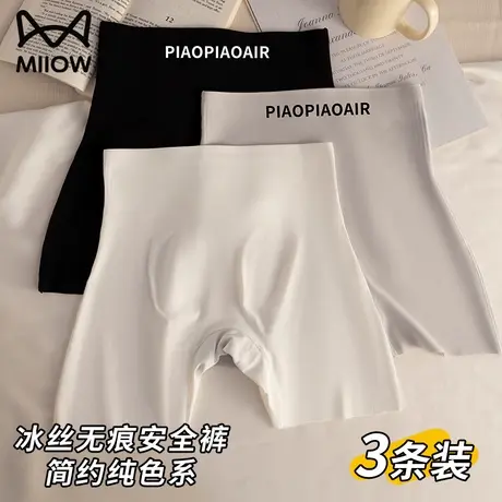 猫人安全裤女防走光冰丝无痕2025新款打底收腹提臀平角内裤二合一商品大图