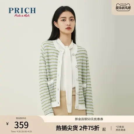 PRICH2023夏新款小香风粗花多色编织珍珠扣淑女风气质针织开衫女图片
