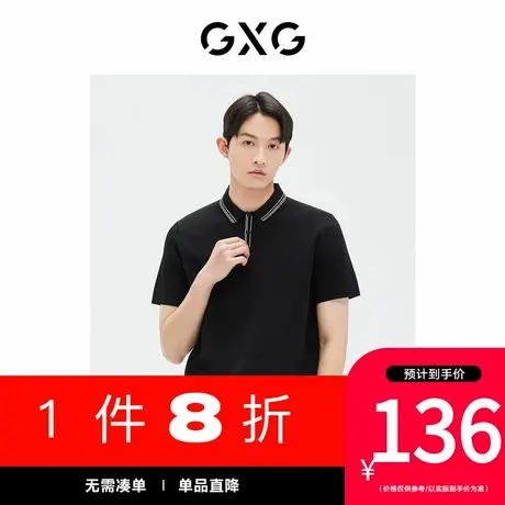 GXG男装[新尚]商场同款多色简约条纹点缀时尚短袖POLO衫 夏季新品图片