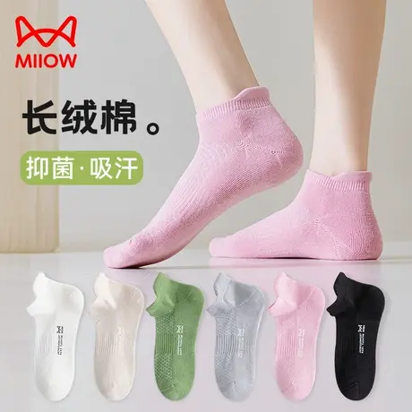 猫人袜子女夏季短袜7A抗菌防臭网眼吸汗毛圈底运动短筒袜纯色棉袜商品大图