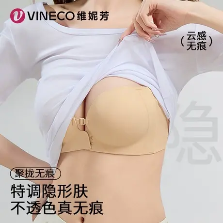 维妮芳可调节前扣舒适无痕内衣无肩带夏日穿搭防滑聚拢文胸8861商品大图