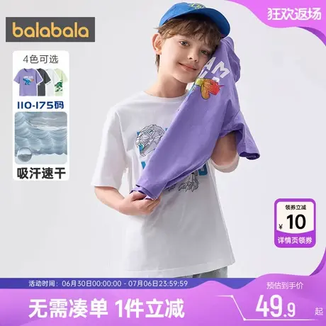 巴拉巴拉男童短袖T恤中大童白色纯棉打底衫儿童夏装新款速干上衣商品大图
