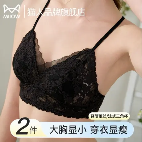 猫人内衣女法式三角杯夏季薄款兔耳杯小胸聚拢无痕透气美背文胸罩图片