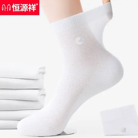恒源祥莫代尔桑蚕丝袜子男士中筒夏季薄款吸汗透气白色商务男夏天商品大图