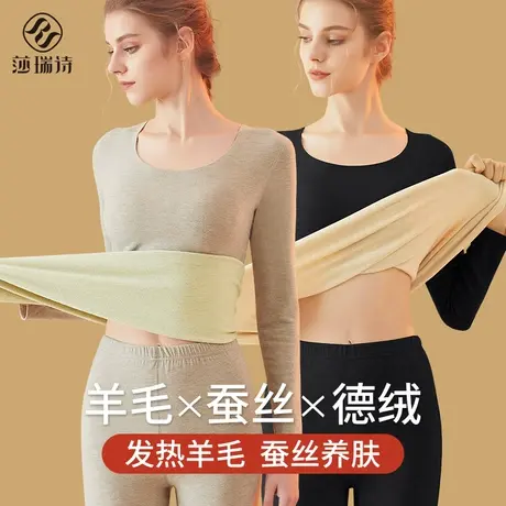 德绒保暖内衣女羊毛蚕丝加绒加厚秋冬季无痕秋衣秋裤打底内穿套装商品大图