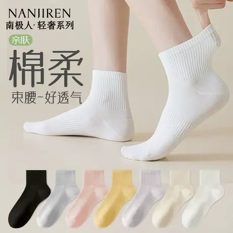 南极人袜子女款纯棉中筒袜夏季女袜防臭吸汗7a抗菌男士薄款短袜PB商品大图
