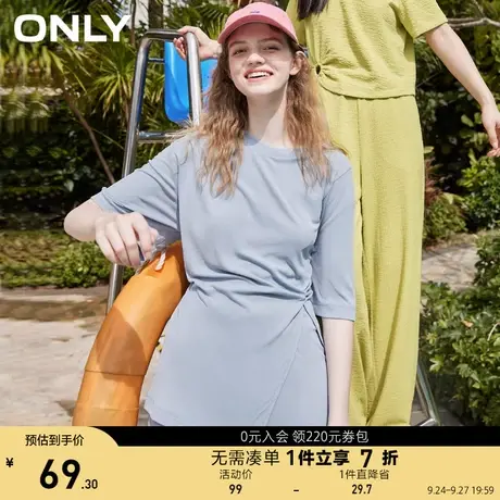 ONLY奥莱夏季莫代尔棉舒适设计感开叉短袖T恤女商品大图
