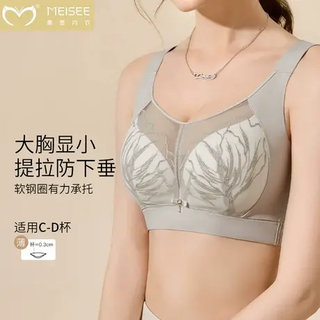 美思大胸显小内衣女夏季薄款调整型提拉上托文胸收副乳防下垂胸罩商品大图