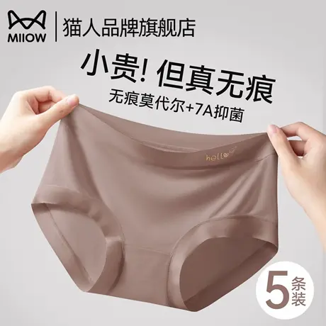 猫人莫代尔内裤女士100%纯棉抑菌裆2025新款无痕透气不夹臀短裤商品大图