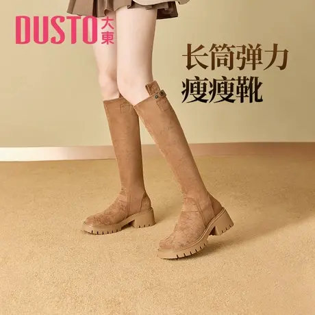 大东官方过膝靴女鞋冬季时尚潮流舒适优雅圆头套筒鞋0657图片