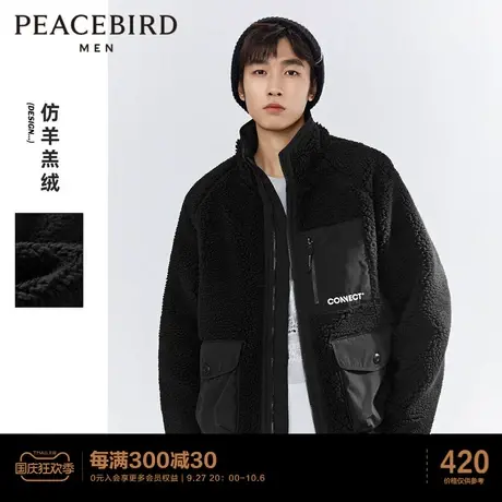 太平鸟男装新款保暖仿羊羔毛夹克情侣宽松休闲外套潮户外工装茄克图片