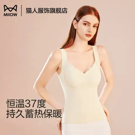 猫人保暖内衣女士背心带胸垫免穿文胸一体式加厚无痕冬季打底上衣商品大图
