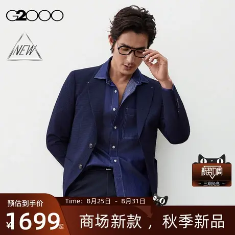 【舒适弹性/商场新款】G2000男装FW25柔软提花织纹百搭休闲西服商品大图