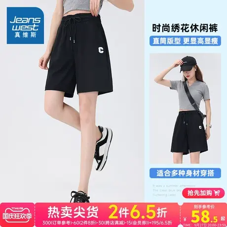 LG真维斯女装时尚绣花抽绳裤运动短裤 2023夏季新款 女款慢跑裤子商品大图