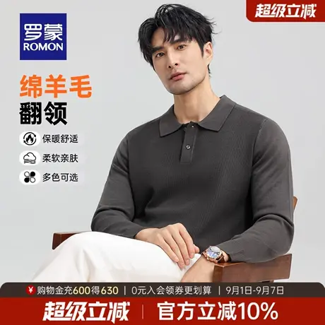 【含绵羊毛】罗蒙男士休闲长袖polo领针织衫2025秋季新款翻领毛衣图片