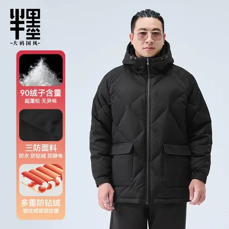 半墨大码男装连帽菱形格羽绒服冬季新款防风防水保暖工装羽绒外套商品大图