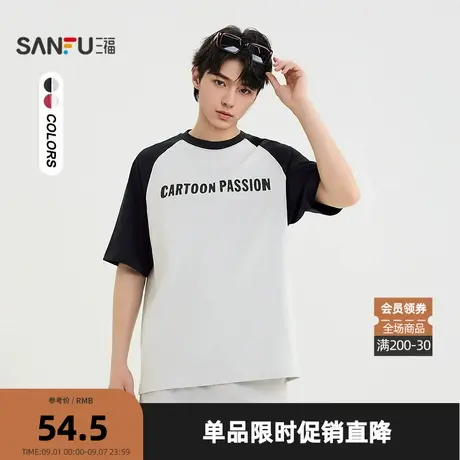 三福2025夏季男士插肩袖字母图案短T恤 休闲圆领上衣男502000商品大图