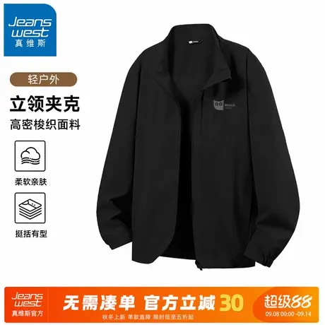 GV真维斯黑色外套男春秋款外穿宽松百搭休闲服男款运动立领夹克A商品大图