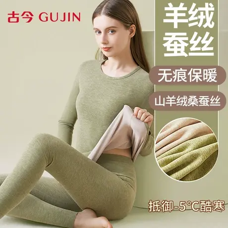 古今保暖套装女加绒内衣羊绒蚕丝2025新款秋冬季无痕套装秋衣秋裤商品大图