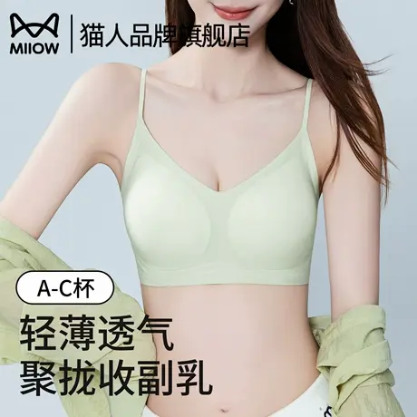 猫人无痕内衣女轻薄透气聚拢软支撑提拉防垂收副乳2025薄款文胸罩商品大图