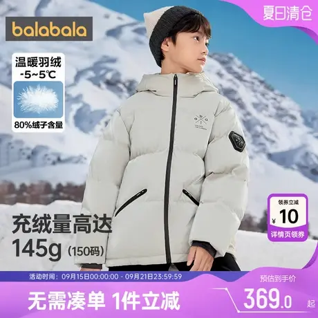 巴拉巴拉男童羽绒服中大童宝宝冬装新款童装儿童外套中长款连帽潮商品大图