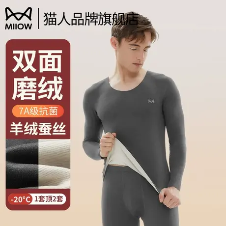 猫人无痕秋衣秋裤套装男士羊绒蚕丝保暖内衣抗寒打底衫2025秋冬款商品大图