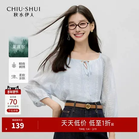 秋水伊人法式浪漫长袖蕾丝小衫2025秋装新款温柔气质显瘦百搭上衣图片