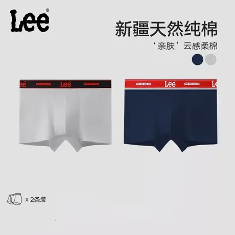 美国Lee李牌云感A类婴儿棉男士内裤10A蚕丝抑菌透气四角裤平角裤图片