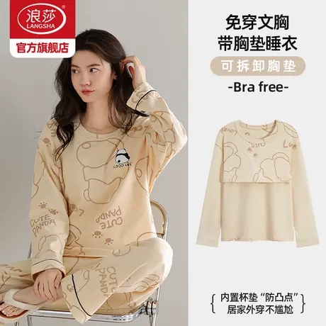 浪莎睡衣女冬季带胸垫纯棉长袖薄款防凸点卡通可外穿家居服套装BY图片