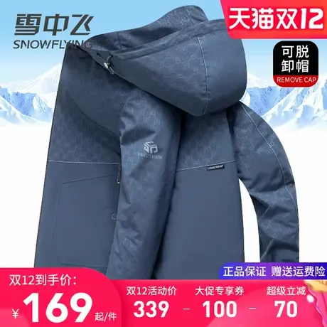 雪中飞男士夹克春秋季外套2025秋装新款连帽可脱卸显年轻短款上衣图片