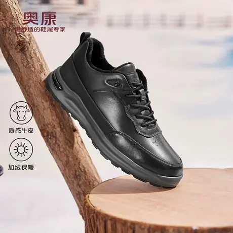 奥康 男鞋2025冬季新款时尚百搭运动皮鞋加绒舒适保暖休闲鞋商品大图
