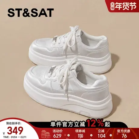 星期六厚底小白鞋女新款春季松糕鞋增高百搭休闲鞋系带防滑鞋商品大图