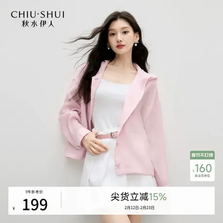 秋水伊人开春外套女2026新款今年爆款女装宽松简约粉色外穿上衣图片