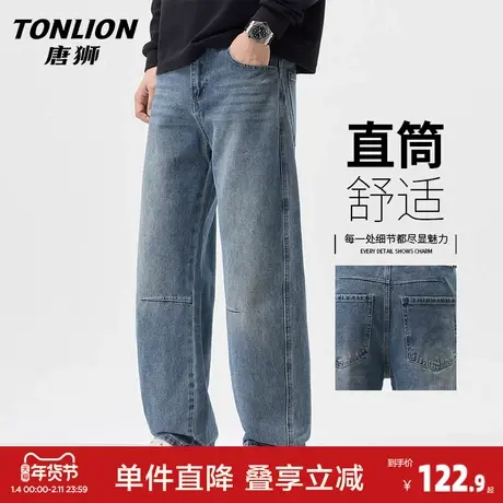唐狮设计感拼接牛仔裤男春季新款宽松直筒裤潮流复古阔腿长裤子GA商品大图