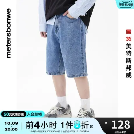 国货美特斯邦威纯棉牛仔裤男春夏时尚经典五袋洗水磨白五分裤图片