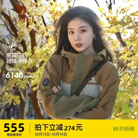 骆驼熊猫款冲锋衣女三合一可拆卸外套男户外三防登山服春季滑雪服商品大图